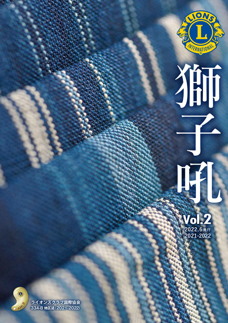 2021-2022 獅子吼 Vol.2