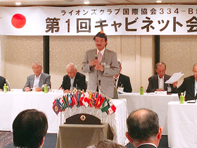 第1回 キャビネット会議