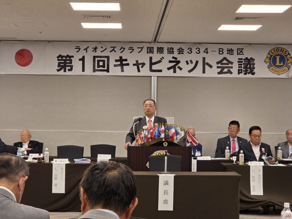 全体会議