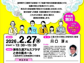 20260227講演会A4_6k　チラシのサムネイル